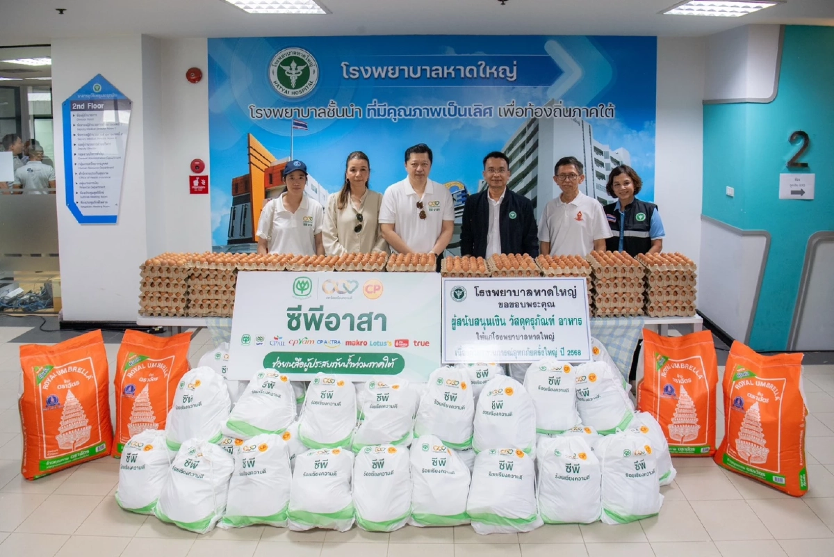 ซีพีลุยใต้ ฟื้นโรงเรียน-โรงพยาบาล หลังน้ำท่วม คืนพลังให้ชุมชน