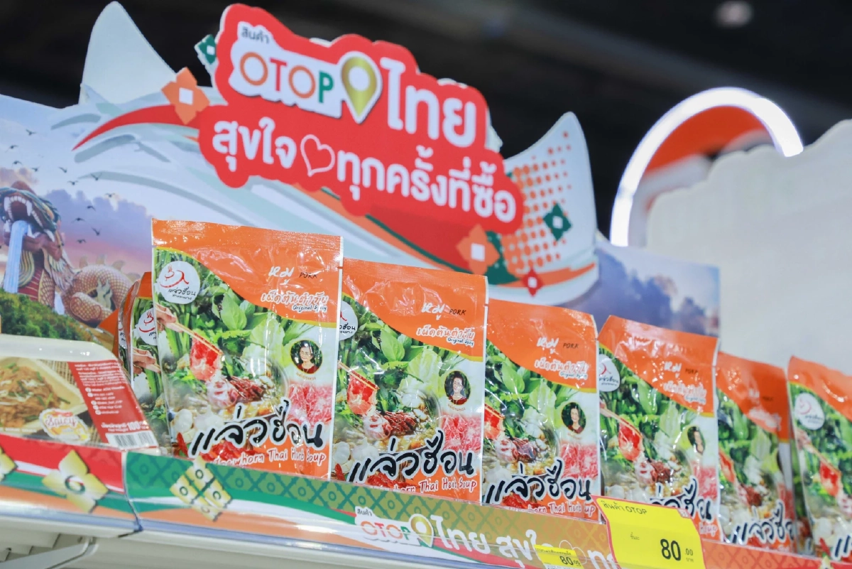 ซีพี ออลล์ ปักหมุดงาน OTOP CITY 2025 ปั้น “สินค้าชุมชน” สู่ “ไอเทมระดับประเทศ”  ชูแนวคิด “ SME โตไกลไปด้วยกันอย่างยั่งยืน” 