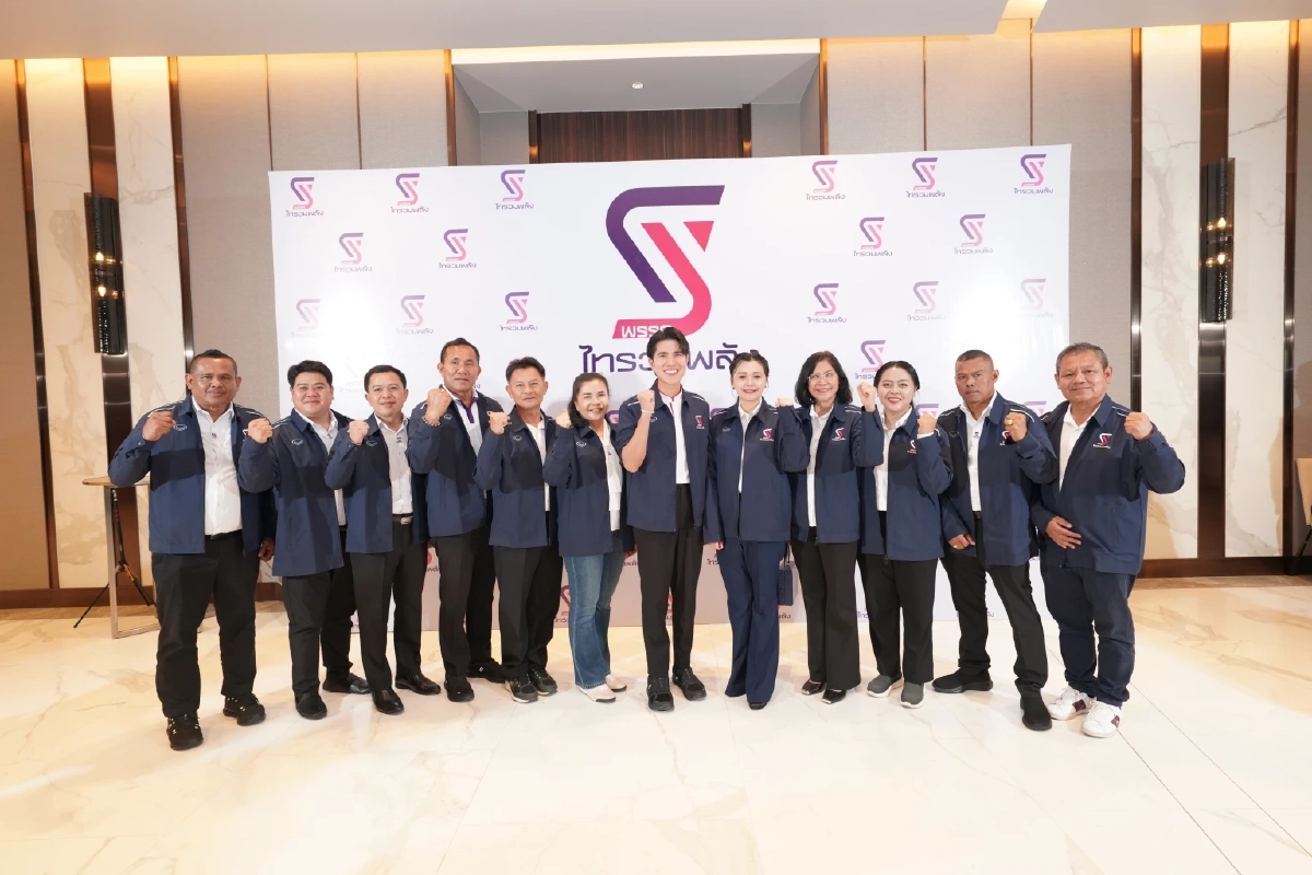 'กังฟู' เปิดตัว 11 ผู้สมัคร สส. ชูแคมเปญ "เล็ก คิดใหญ่ ไทรวมพลัง" สู้ศึกเลือกตั้ง