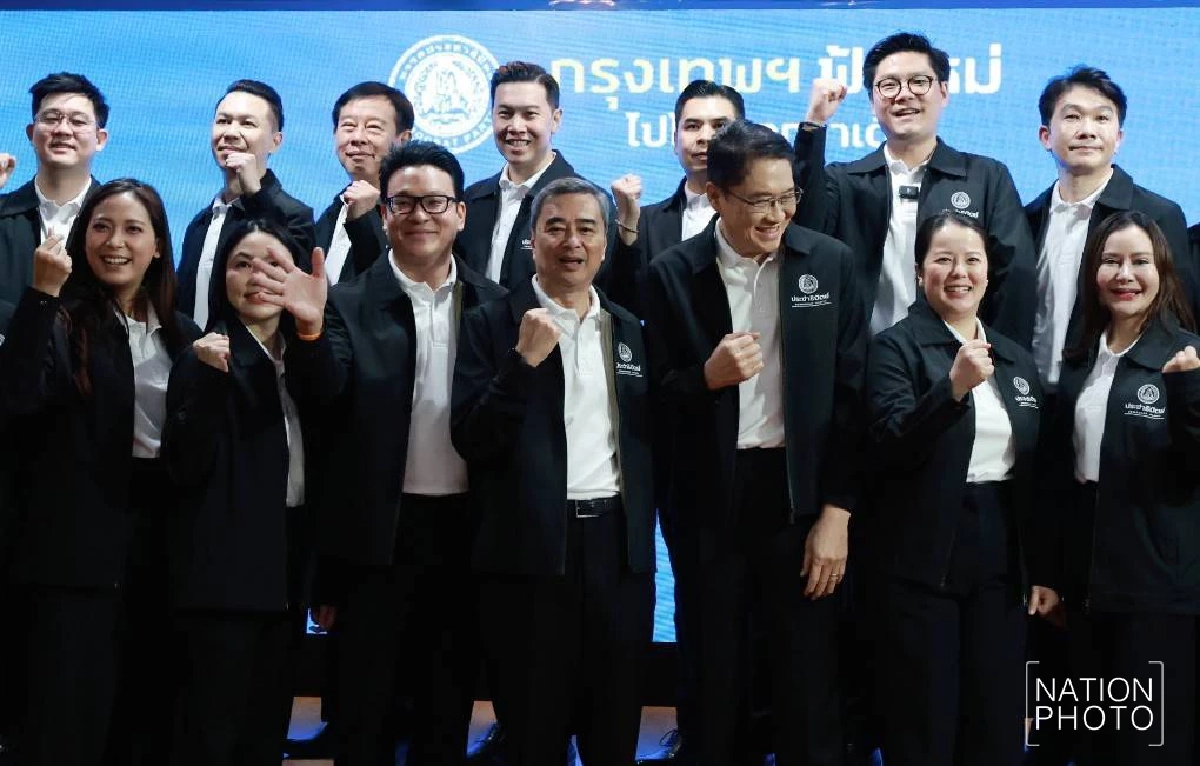 ปชป. เปิดแคมเปญ 'ไทยหายจน' ไม่ทนอีกต่อไป สู้ศึกเลือกตั้ง 8 ก.พ. 69