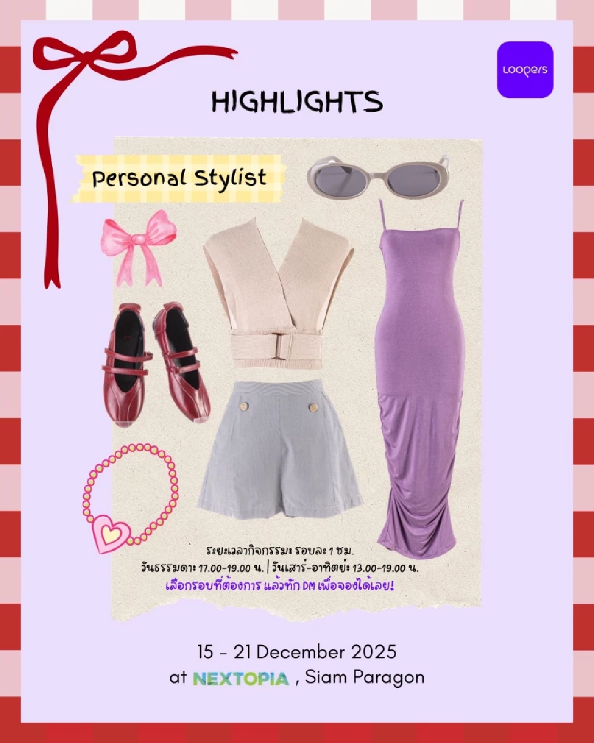 Loopers ชวนช็อป เสื้อผ้า-ไอเทมมือสอง เป็นของขวัญปีใหม่ที่ใส่ใจโลก