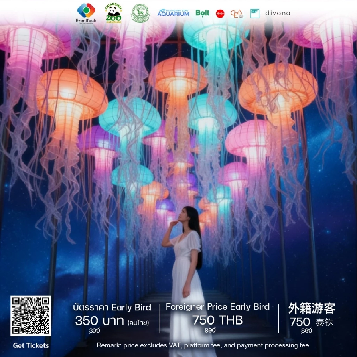 อีเวนต์เทคเอไอ รุกขยายธุรกิจโชว์บิซ-เอ็นเทอร์เทนเมนต์ เต็มสูบ