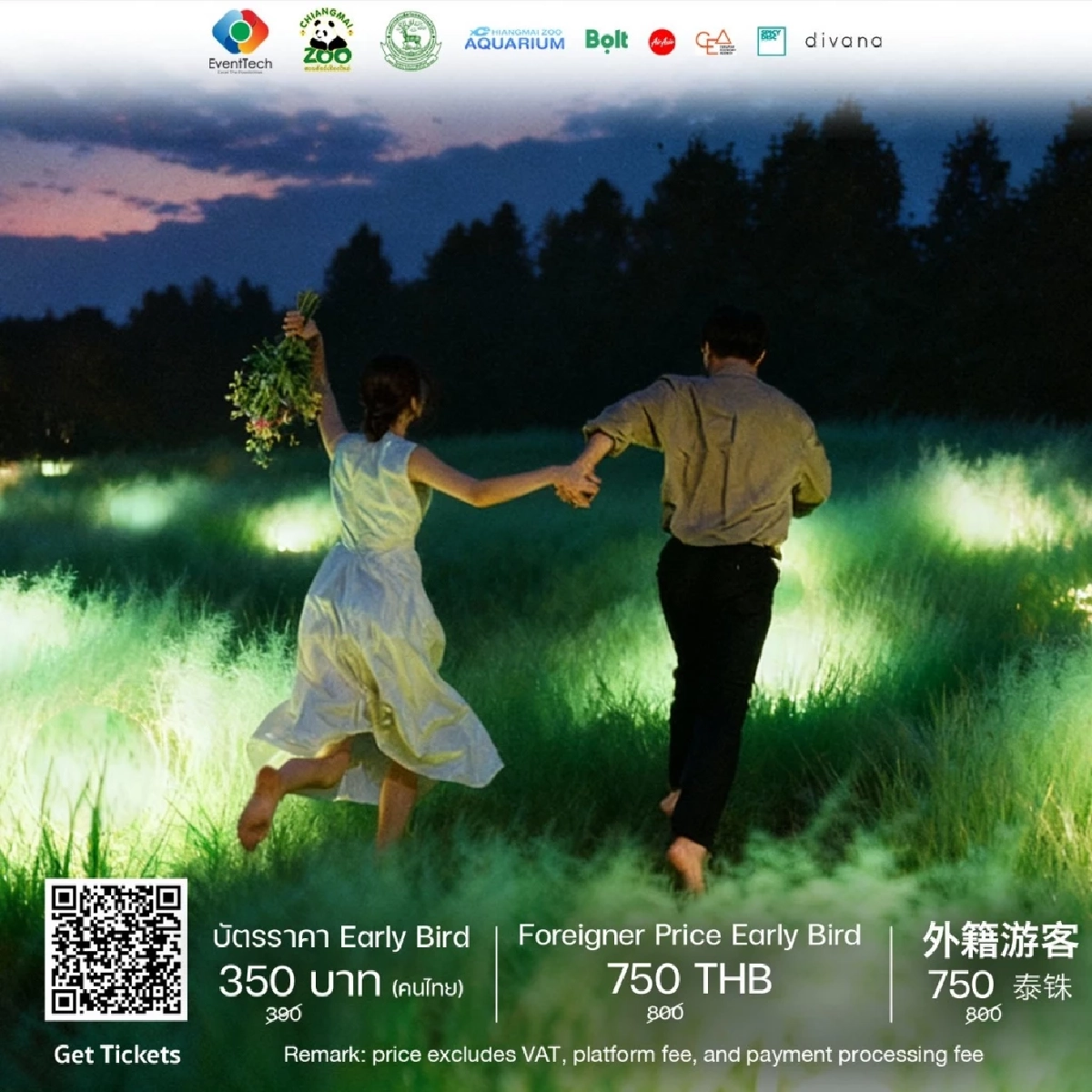 อีเวนต์เทคเอไอ รุกขยายธุรกิจโชว์บิซ-เอ็นเทอร์เทนเมนต์ เต็มสูบ