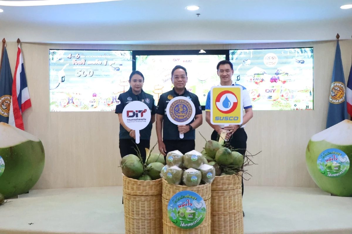 SUSCO ร่วมกิจกรรม “โคโค่นัทเติมสุข ส่งต่อพลังใจ ให้เกษตรกรไทย“