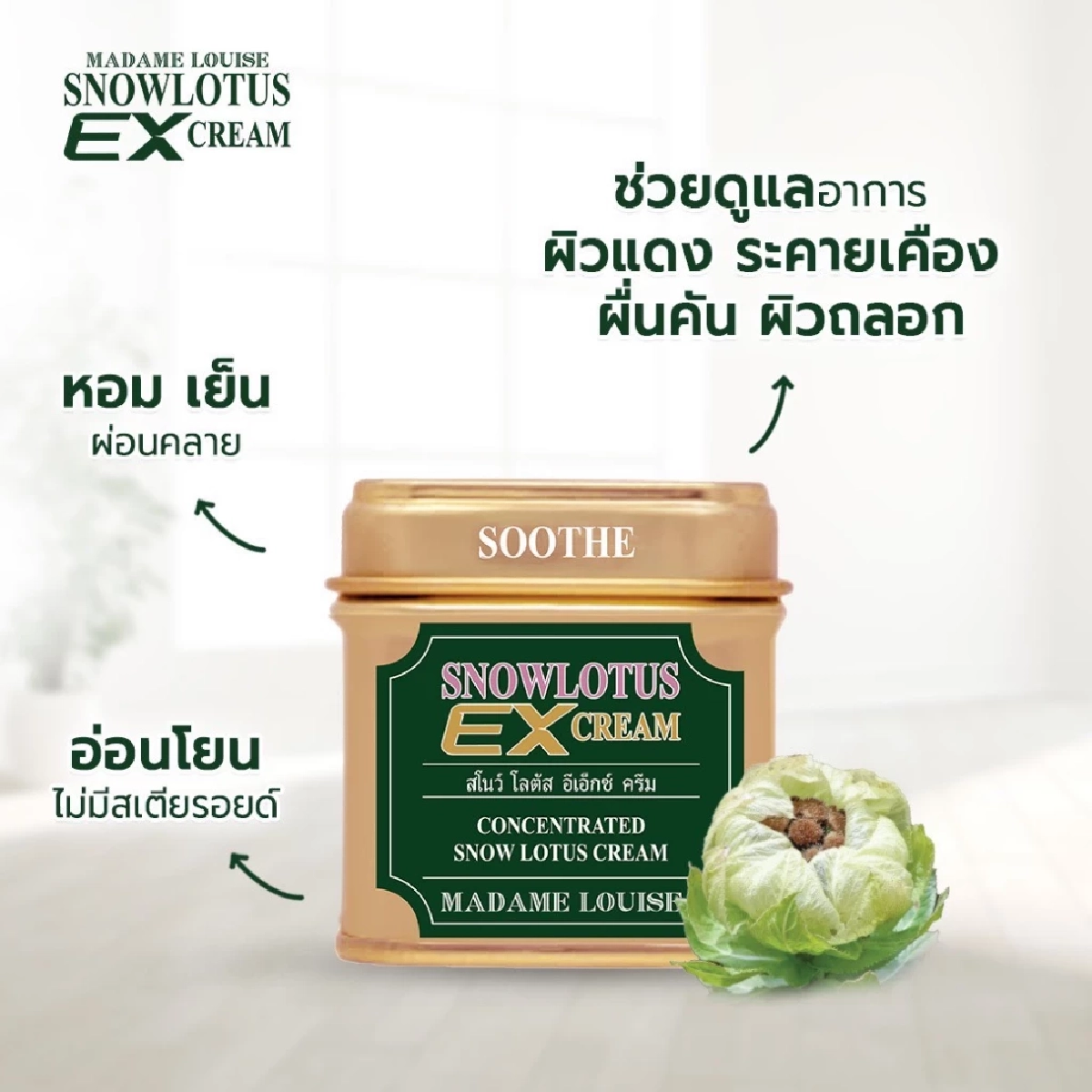 "Madame Louise" ก้าวขึ้นเป็นผู้นำด้านความงามที่ปลอดภัย ได้ผลลัพธ์แท้จริง