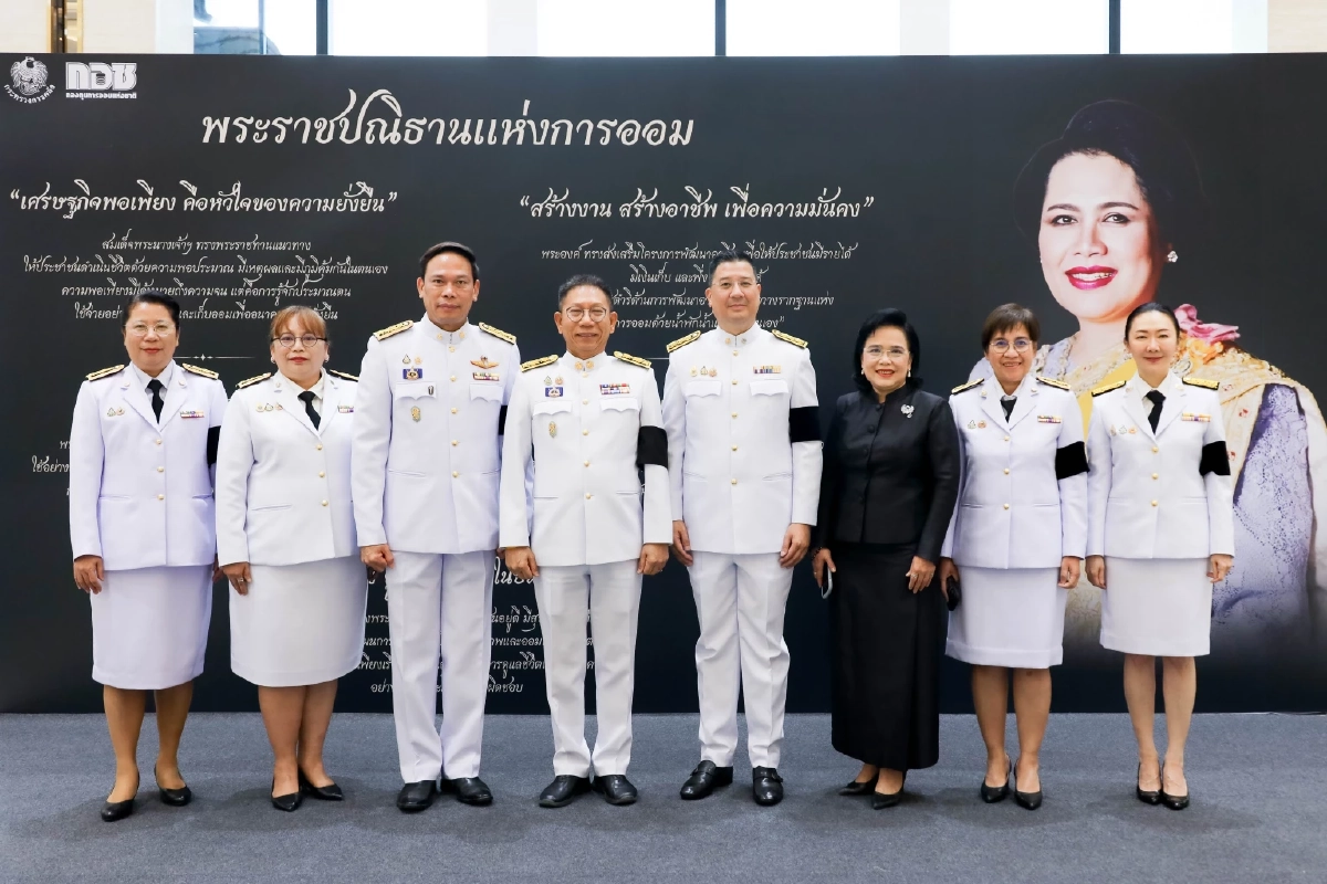 กบข. เข้าร่วมพิธีบำเพ็ญกุศล ถวายเป็นพระราชกุศลแด่พระพันปีหลวง