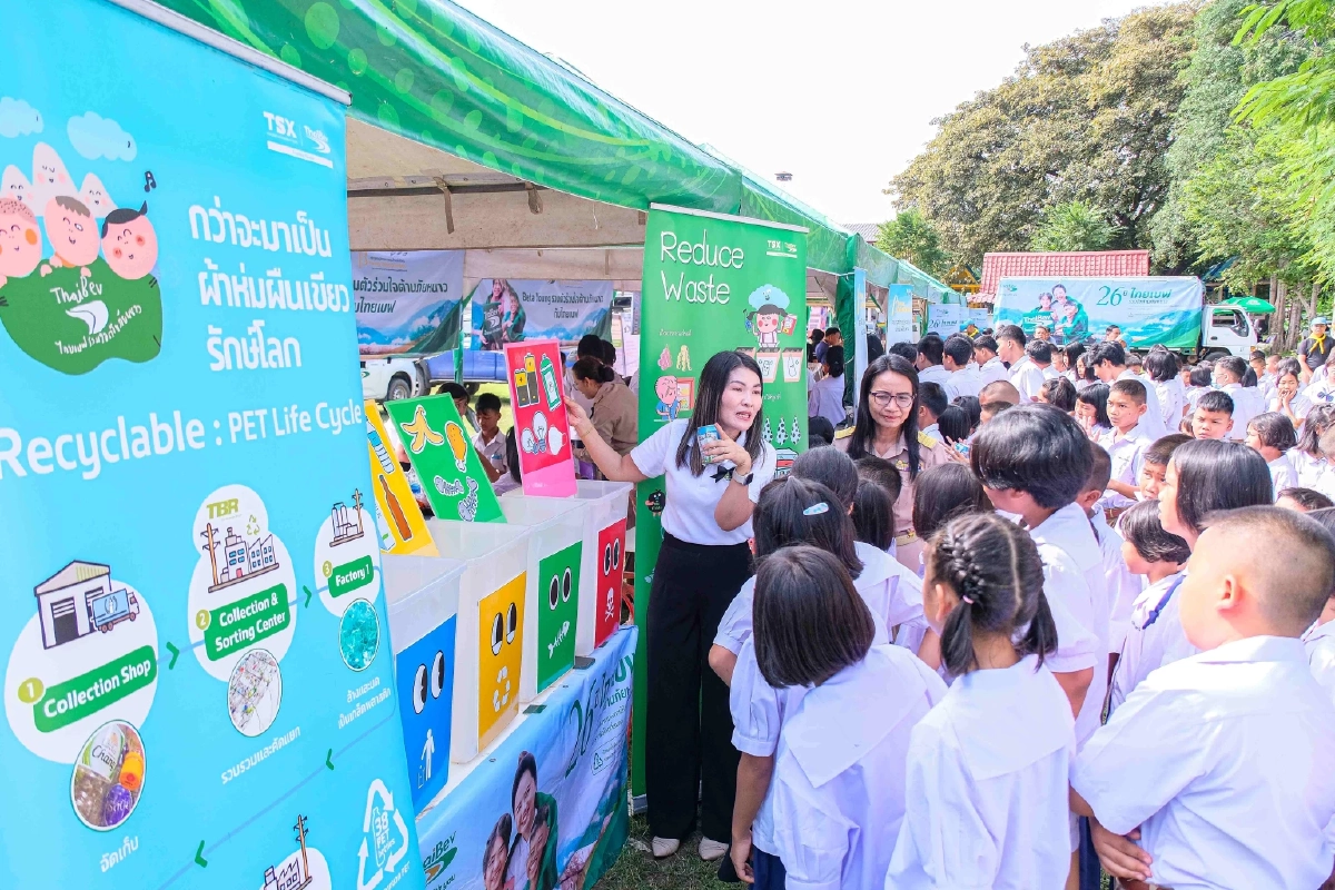 “ผ้าห่มผืนเขียว” สัญลักษณ์แห่งความอบอุ่นและความรับผิดชอบต่อสิ่งแวดล้อม