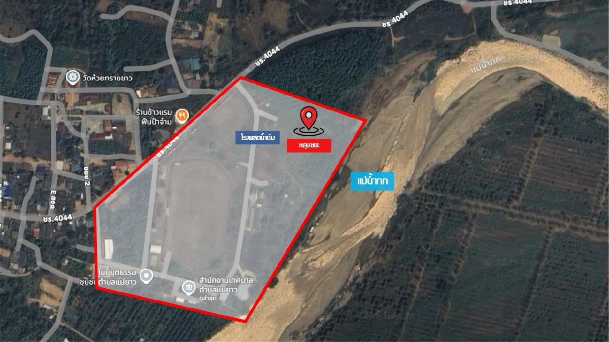 ชาวบ้านแม่ยาวร้อง รัฐแอบขุดบ่อขยะ ใกล้โรงผลิตน้ำชุมชน ซ้ำเติมวิกฤตแม่น้ำกก?