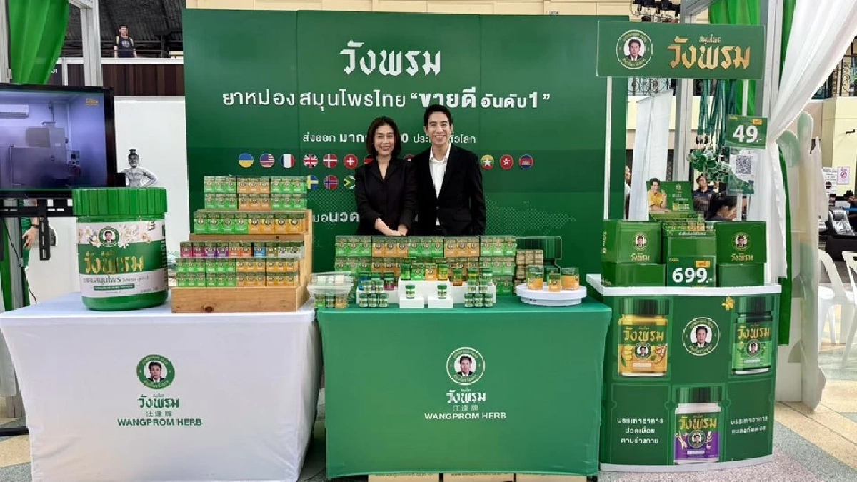 “เทศกาลนวดไทย” ร่วมเฉลิมฉลองและเชิดชู “นวดไทย” มรดกทางวัฒนธรรมของโลก