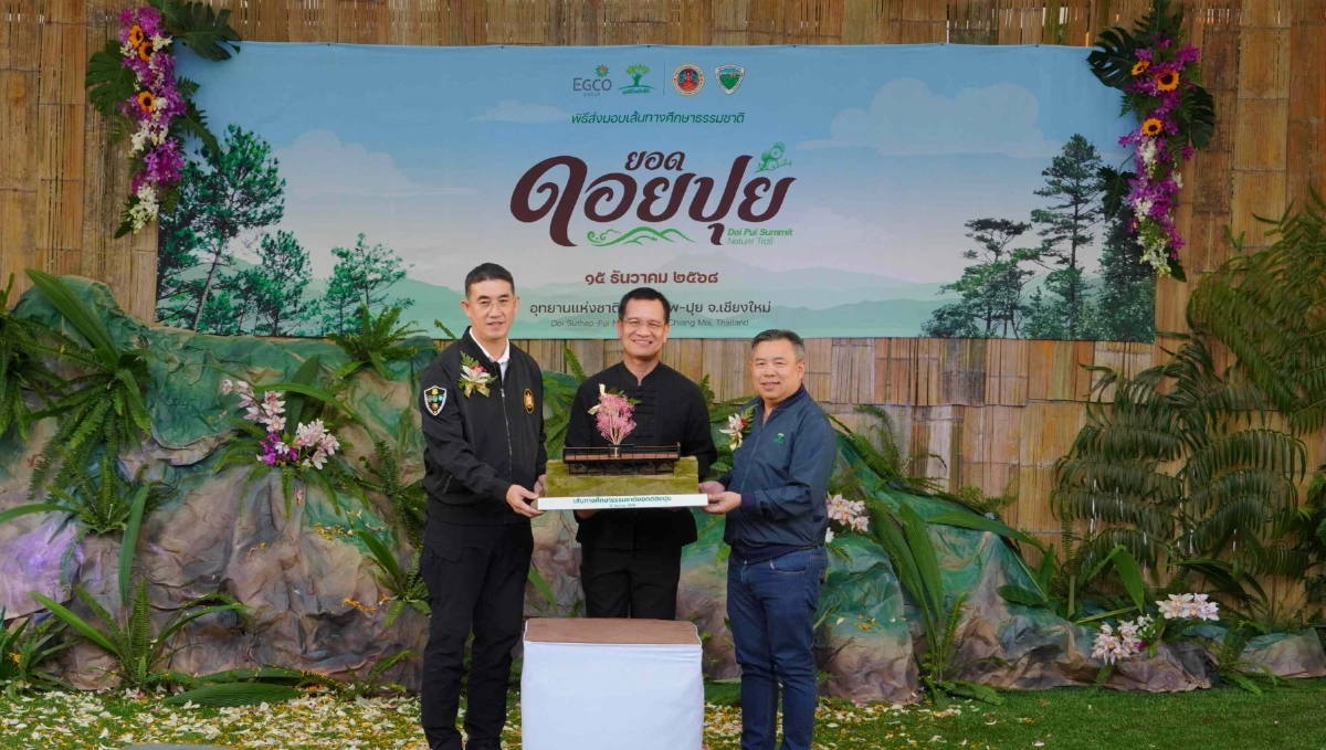 ส่งมอบ ‘เส้นทางศึกษาธรรมชาติยอดดอยปุย’ เส้นทางป่าหลังบ้านเมืองเชียงใหม่