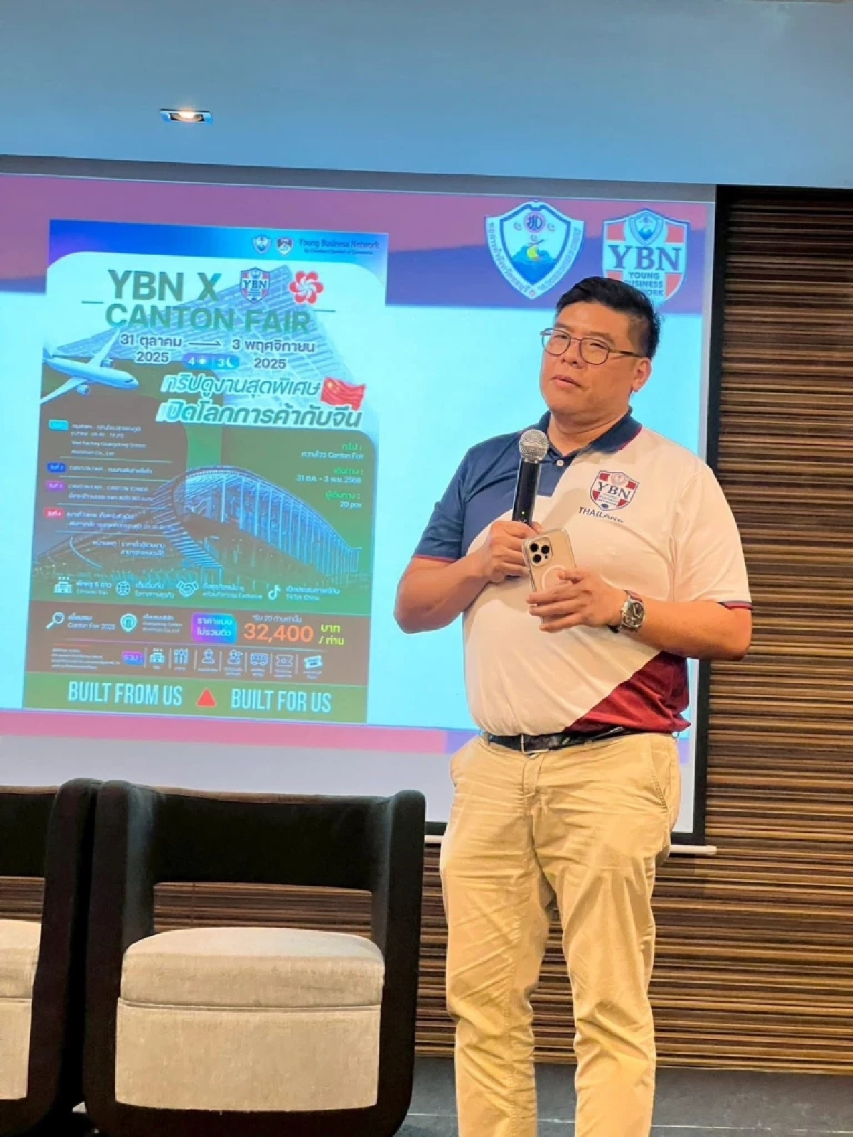 หอการค้าชลบุรี จี้สอบปมข้อมูลในที่ประชุมใหญ่คลาดเคลื่อน ขีดเส้นเคลียร์ปม 15 วัน