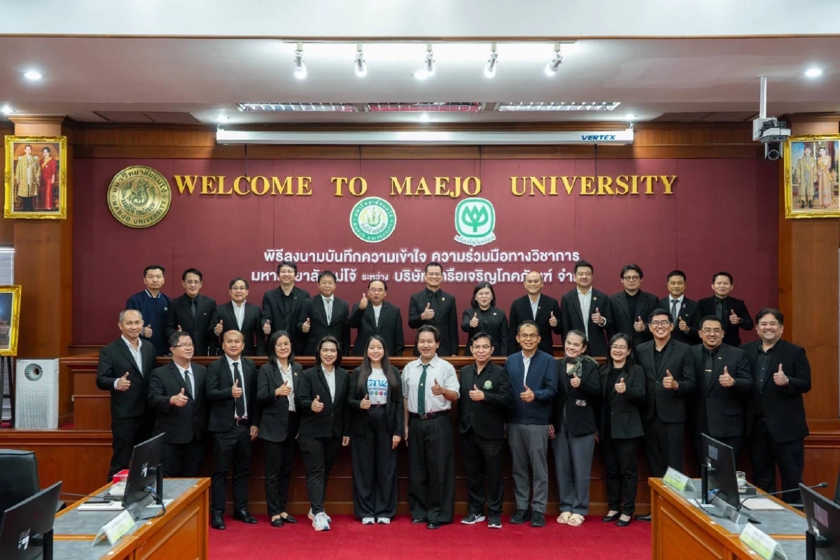 เครือซีพี MOU ม.แม่โจ้ ร่วมวิจัยนวัตกรรมแก้ไขปัญหาฝุ่นควัน PM2.5 เชียงใหม่