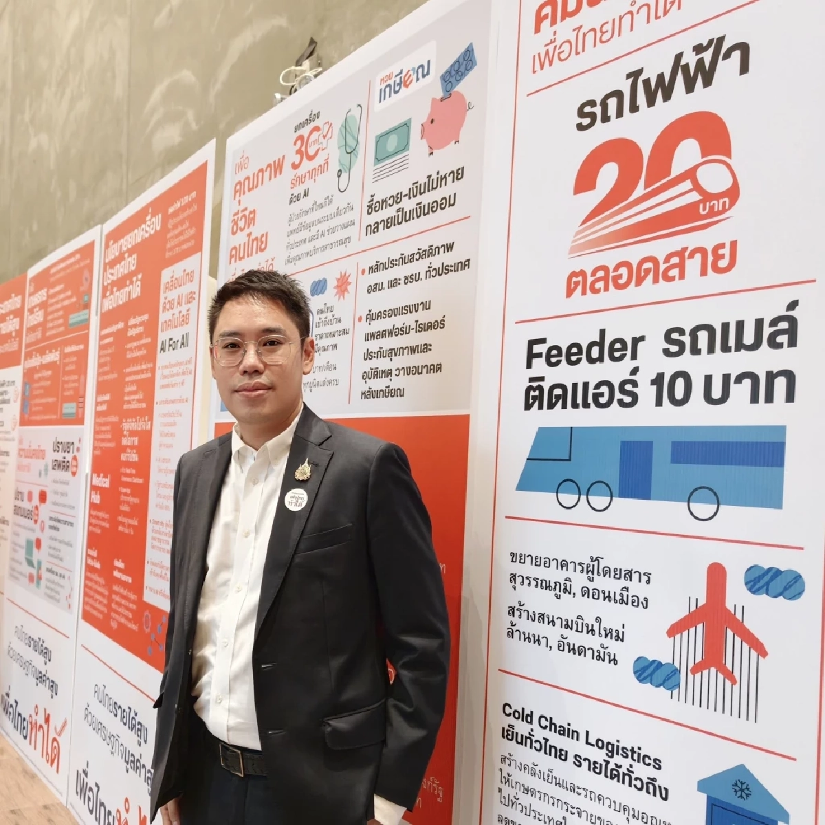 เจาะโปรไฟล์ รวิศ สอดส่อง จากนักธุรกิจร้อยล้าน สู่เส้นทางการเมือง