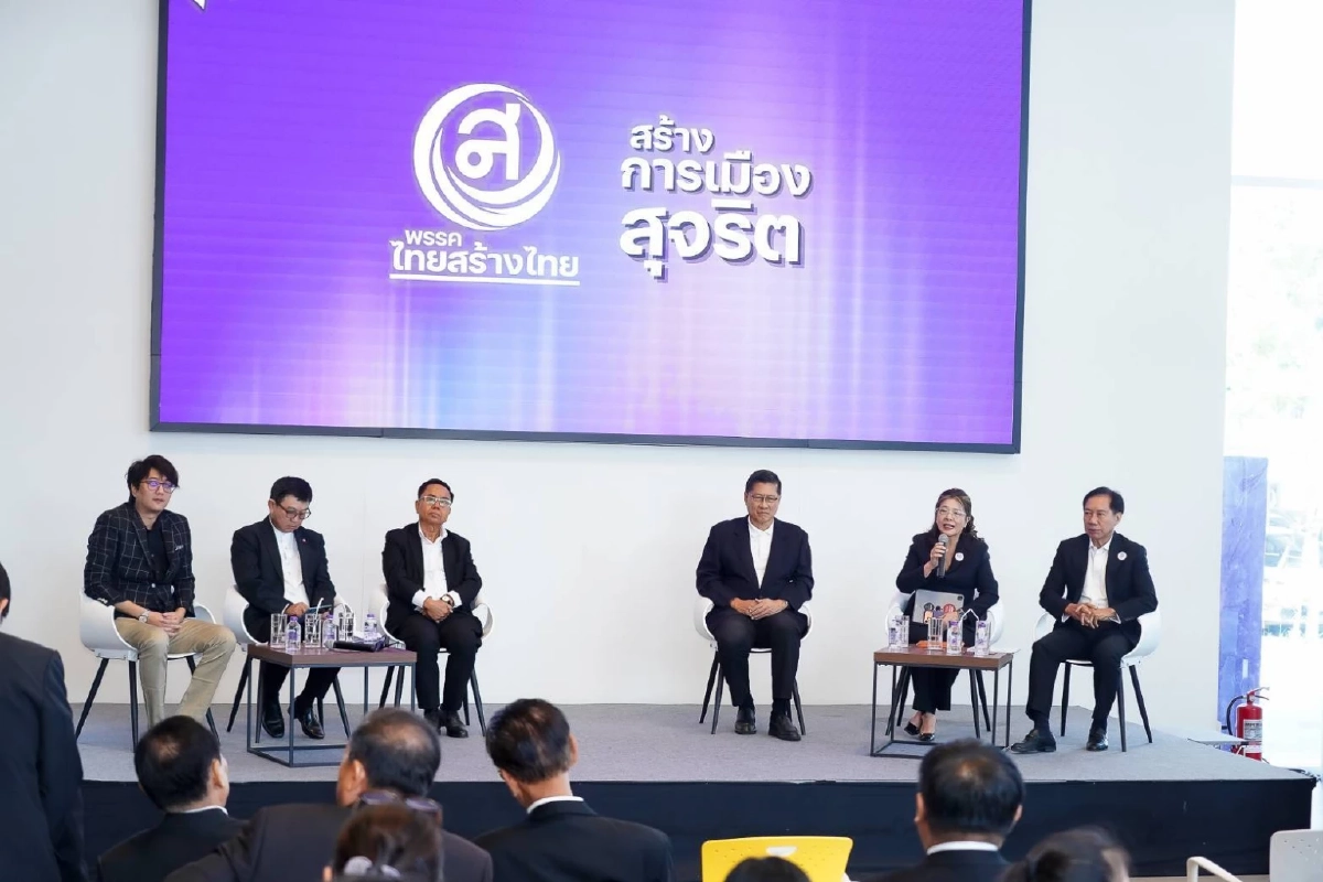 \'ไทยสร้างไทย\' แถลงจุดยืน สร้างการเมืองสุจริต ไม่เปิดช่องให้คนโกง