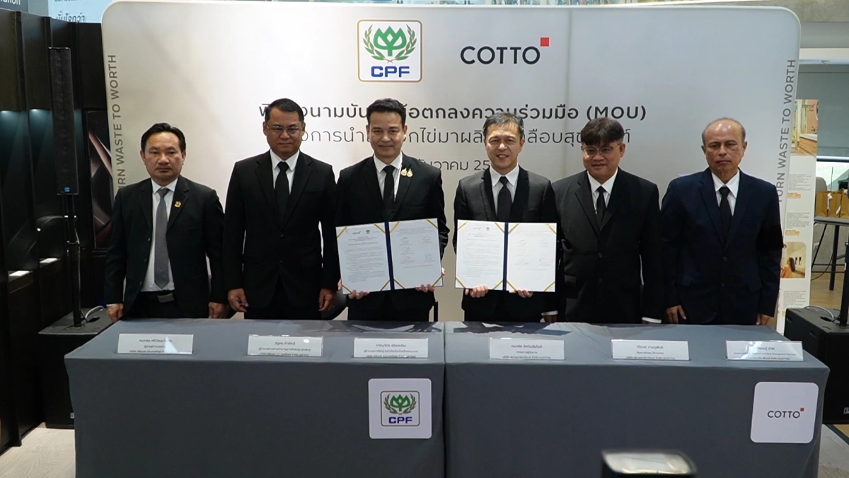 CPF - COTTO ร่วมสร้างคุณค่าจาก"เปลือกไข่" ผลิตสุขภัณฑ์รักษ์โลก