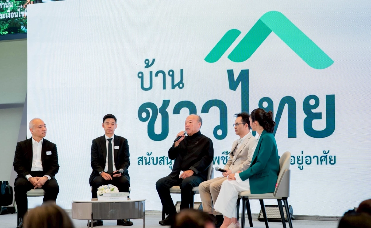 เช็กสเปก! 'บ้านชาวไทย’ บ้านที่คนไทยมีสิทธิ์เข้าถึง สิทธิขั้นพื้นฐานที่อยู่อาศัย