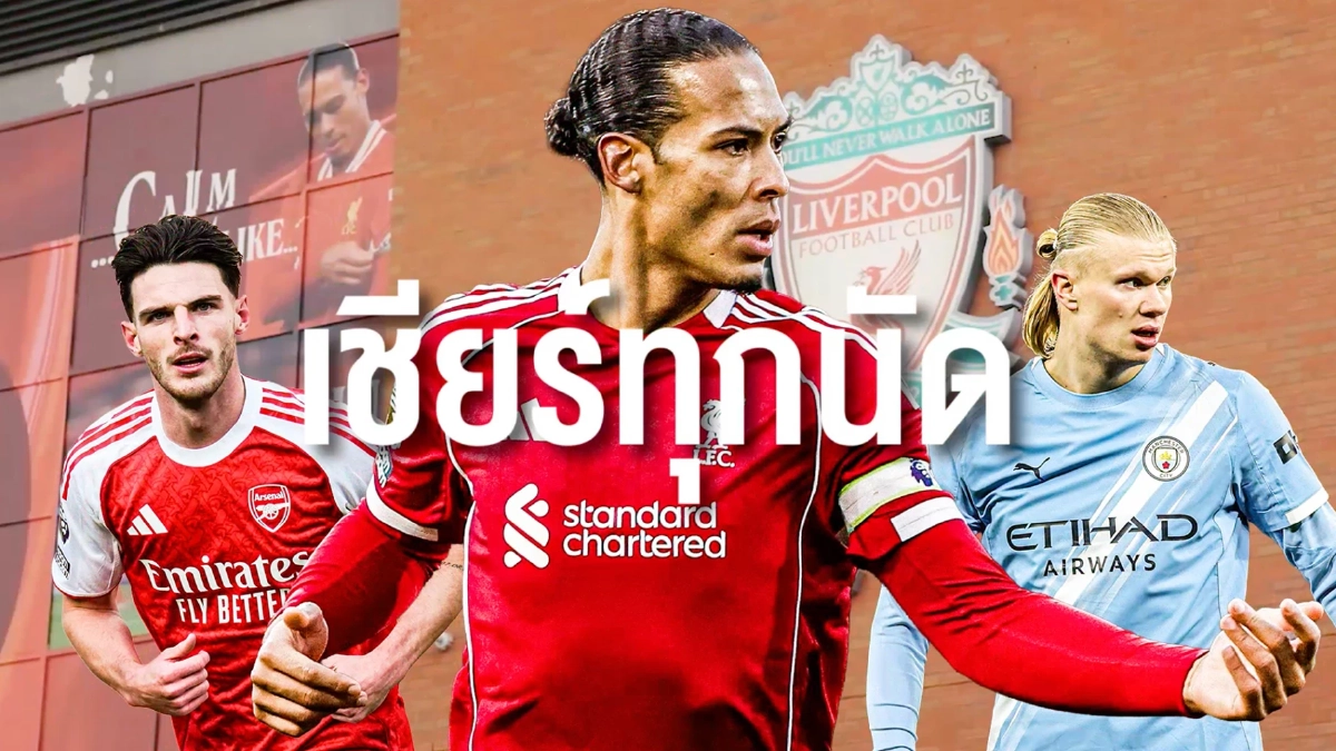 "คาราบาว" ชวนแฟนบอลลีกอังกฤษ "เชียร์ทุกนัดสุดทุกแมตช์ตลอดฤดูกาล 2025/26"