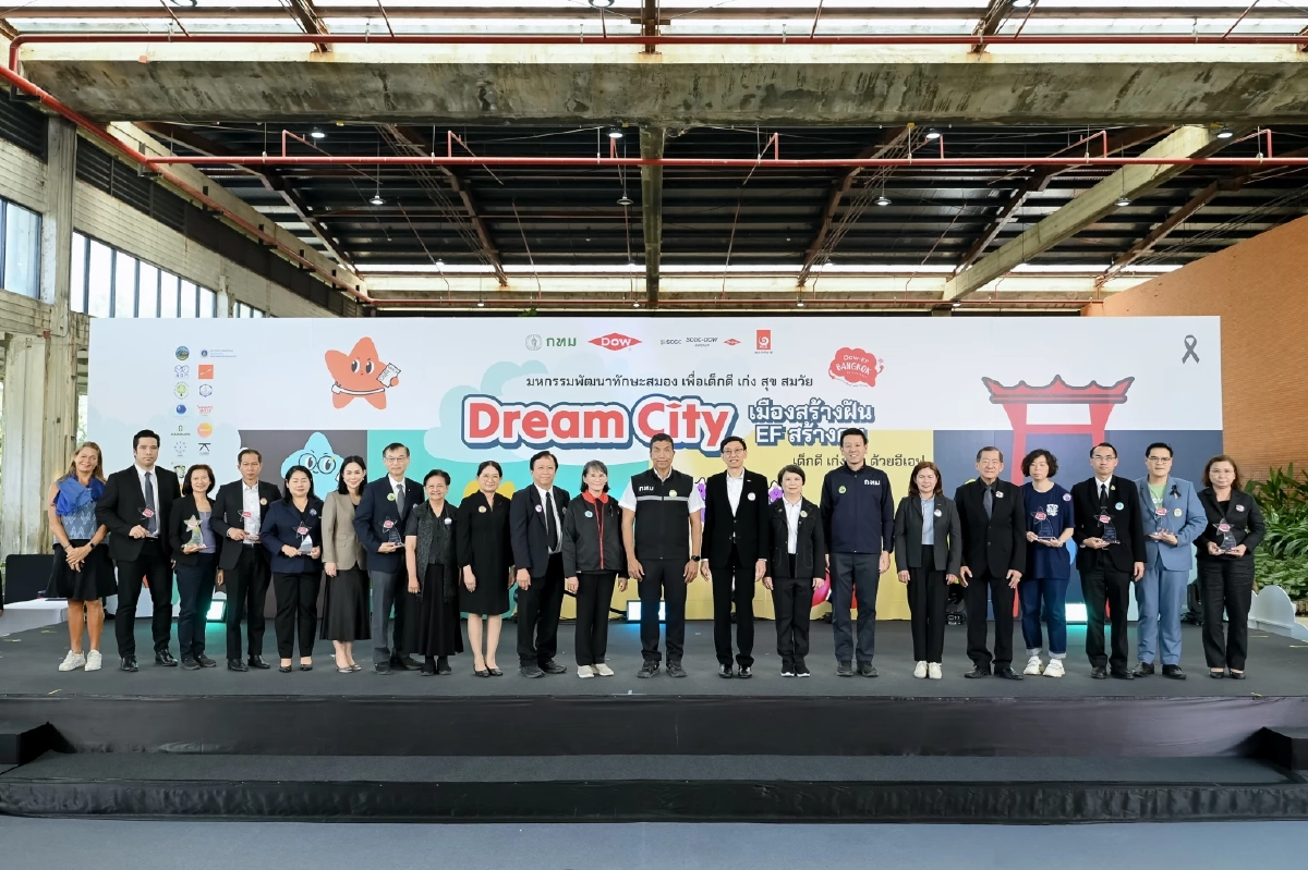 เด็กไทยเกิดต่ำรอบ75 ปี ลุยยกระดับเด็กที่มีอยู่ ‘พัฒนาทักษะสมองอีเอฟ’ เพิ่มคุณภาพ