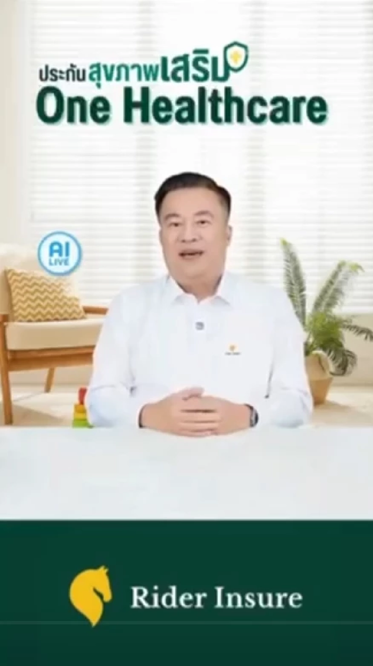 ‘AI Avatar’ รุกวงการประกันในไทยครั้งแรก! แก้ Pain Point ข้อมูลยาก คนไม่ซื้อ