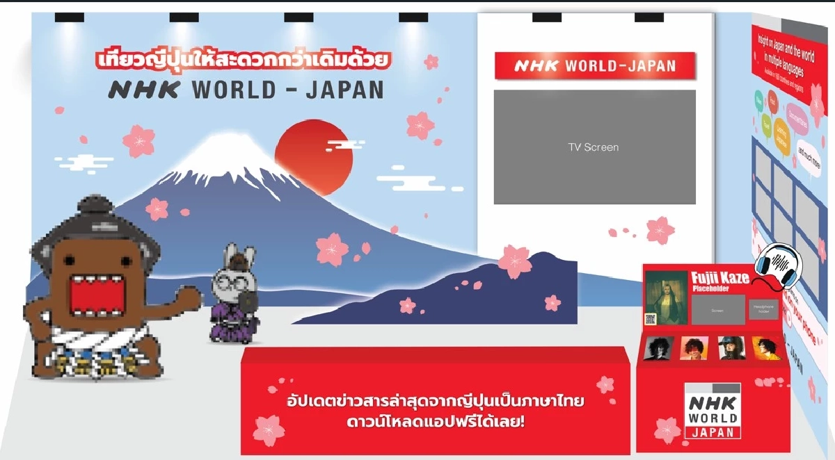 NHK WORLD-JAPAN ชวนเปิดประสบการณ์ญี่ปุ่น ในงาน Thai International Travel Fair 2026