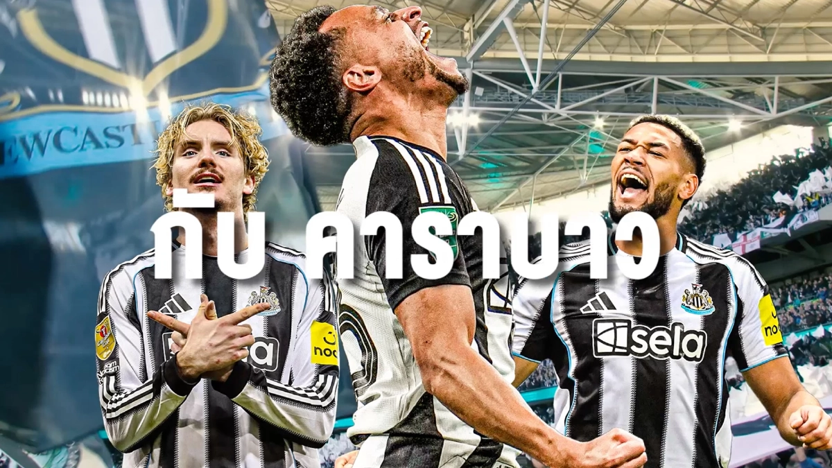 "คาราบาว" ชวนแฟนบอลลีกอังกฤษ "เชียร์ทุกนัดสุดทุกแมตช์ตลอดฤดูกาล 2025/26"