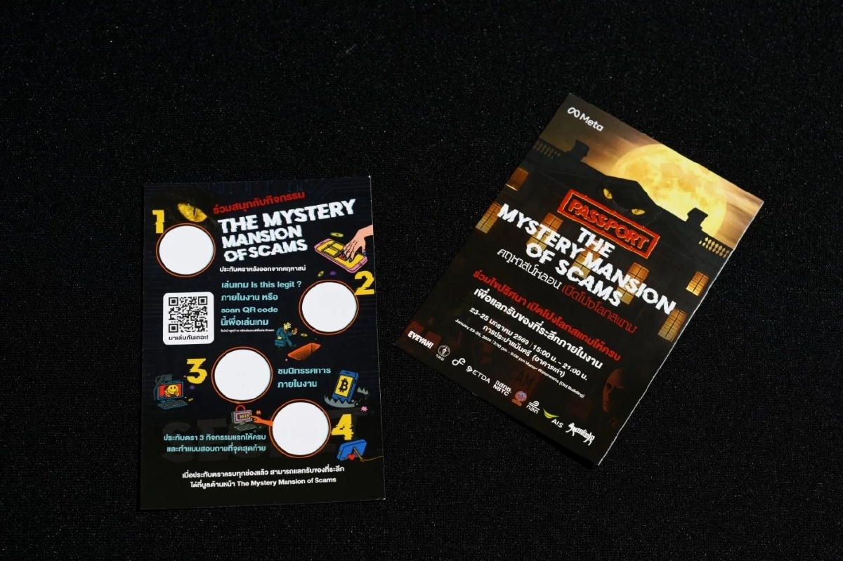 Meta ชวนไขปริศนา คฤหาสน์หลอน เปิดโปงโลกสแกม สร้างเสริมความรู้เท่าทันกลโกงออนไลน์