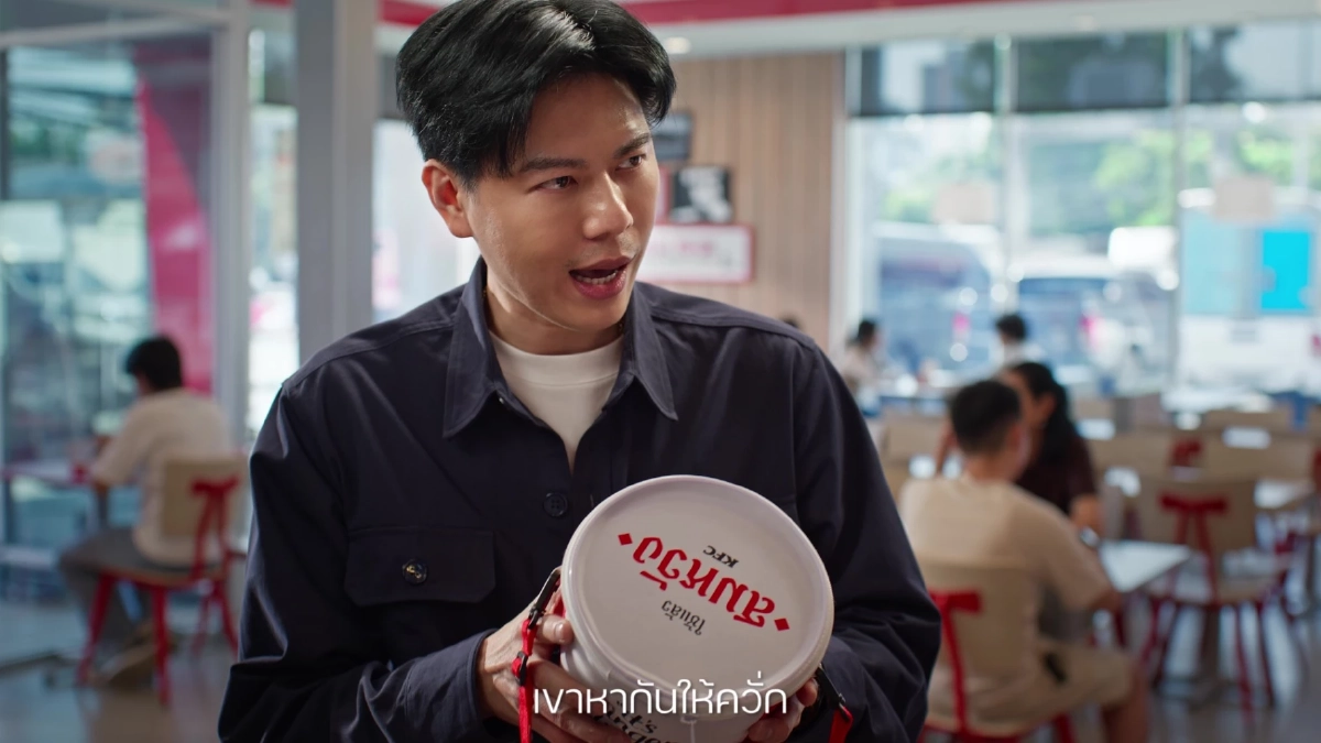 ‘การตลาดสายมู’ เมื่อ KFC ขายโชคลาภรับปีใหม่ 2569 กับ กระเป๋าบักเก็ตโชคดี