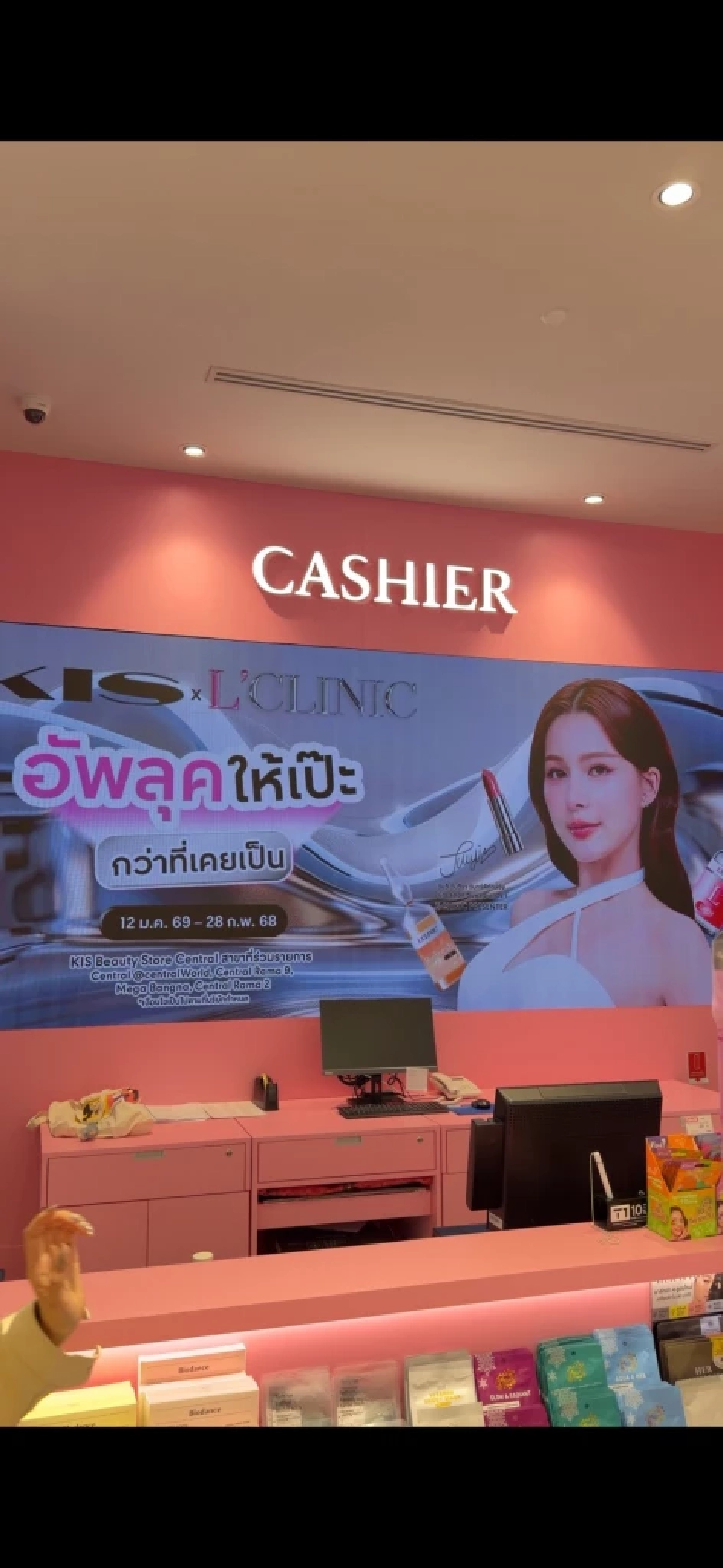 ตลาดความงามไทยปี’69 คึกคักตั้งแต่ต้นปี เปิดตลาดบิวตี้ 2 ธุรกิจยักษ์ใหญ่