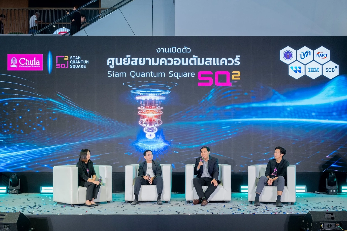 เร่งพัฒนา ‘ภาคธุรกิจไทย’ สู่ยุคควอนตัม ด้วยศูนย์สยามควอนตัมสแควร์