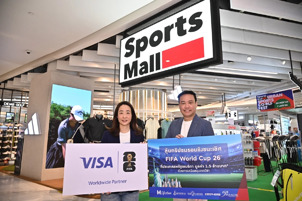 เดอะมอลล์ กรุ๊ป-วีซ่า ชวนลูกค้าลุ้นตั๋วไปดูนัดชิง FIFA WORLD CUP 26 ที่สหรัฐฯ