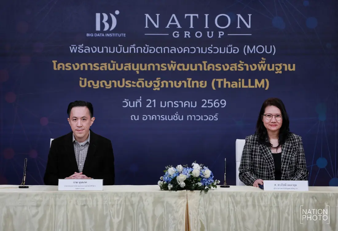BDI-เนชั่น กรุ๊ป หนุน ThaiLLM สร้างโมเดล AI ของชาติ สร้างรากฐานสู่อธิปไตยดิจิทัล