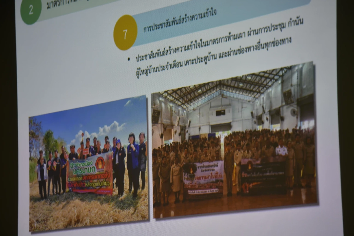 กทม. จับมือ นครนายก หนุนเทคโนโลยีช่วยเกษตรกร สกัดเผาต้นตอฝุ่นข้ามจังหวัด