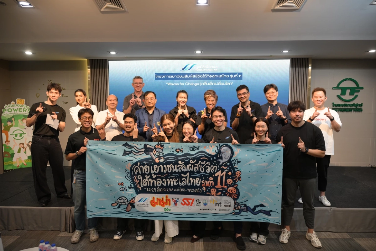 มูลนิธิเพื่อทะเล เปิดรับสมัครเยาวชนไทยสายอนุรักษ์ เรียนดำน้ำฟรี