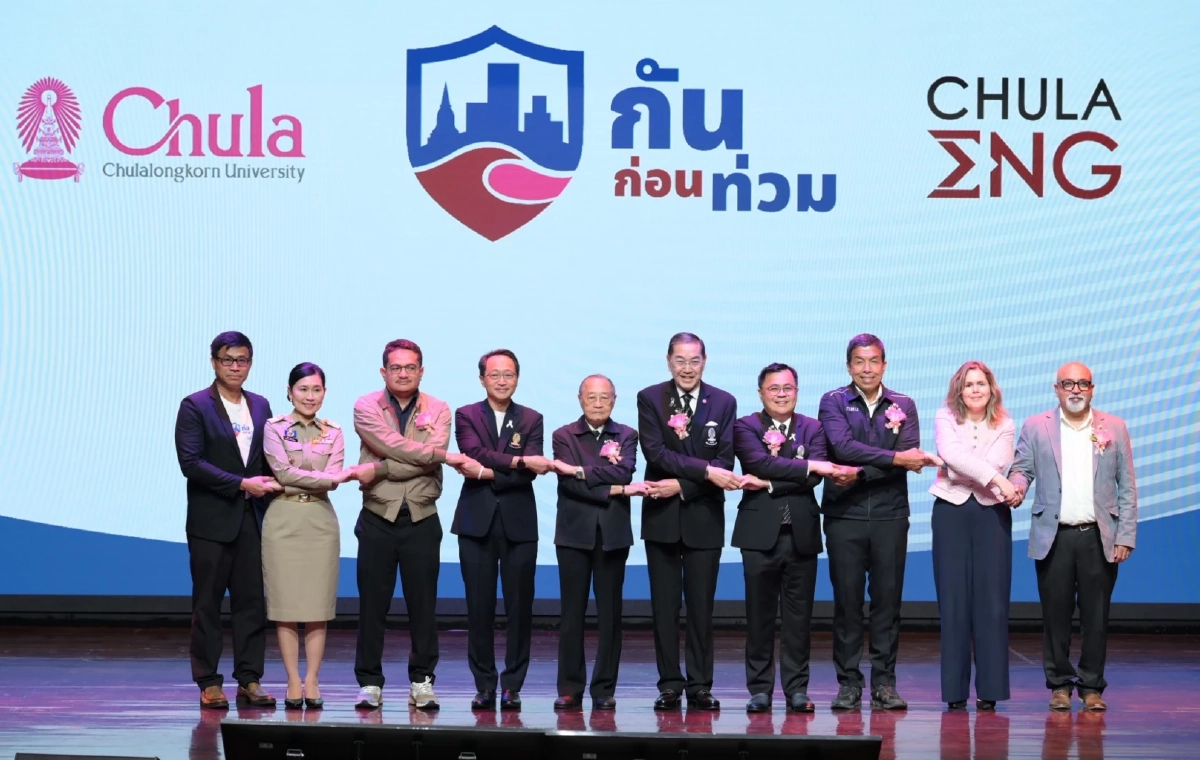 จุฬาฯ ตั้ง 'ศูนย์กันก่อนท่วม' รับมือ-ป้องกันน้ำท่วมล่วงหน้า ไม่ซ้ำซ้อนภาครัฐ