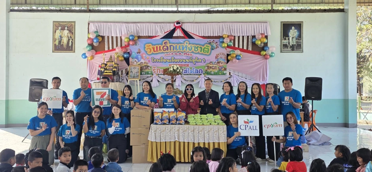 ซีพี ออลล์-เซเว่น อีเลฟเว่น เปิดบ้านจัด CP ALL KIDS DAY   ต่อเนื่องปีที่ 3