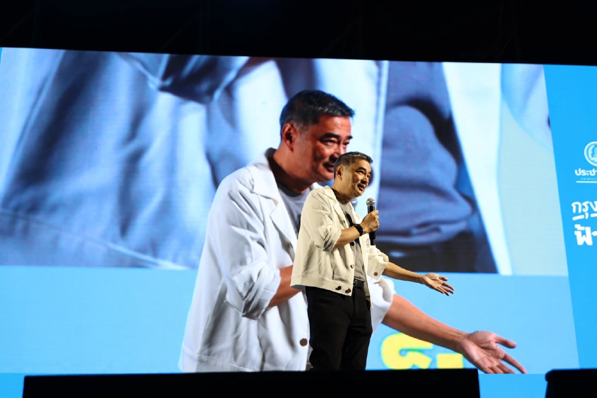 ปชป.เปิดเวทีปราศรัย 'อภิสิทธิ์' ย้ำการเมืองสุจริต - ไม่เอาทุนเทา