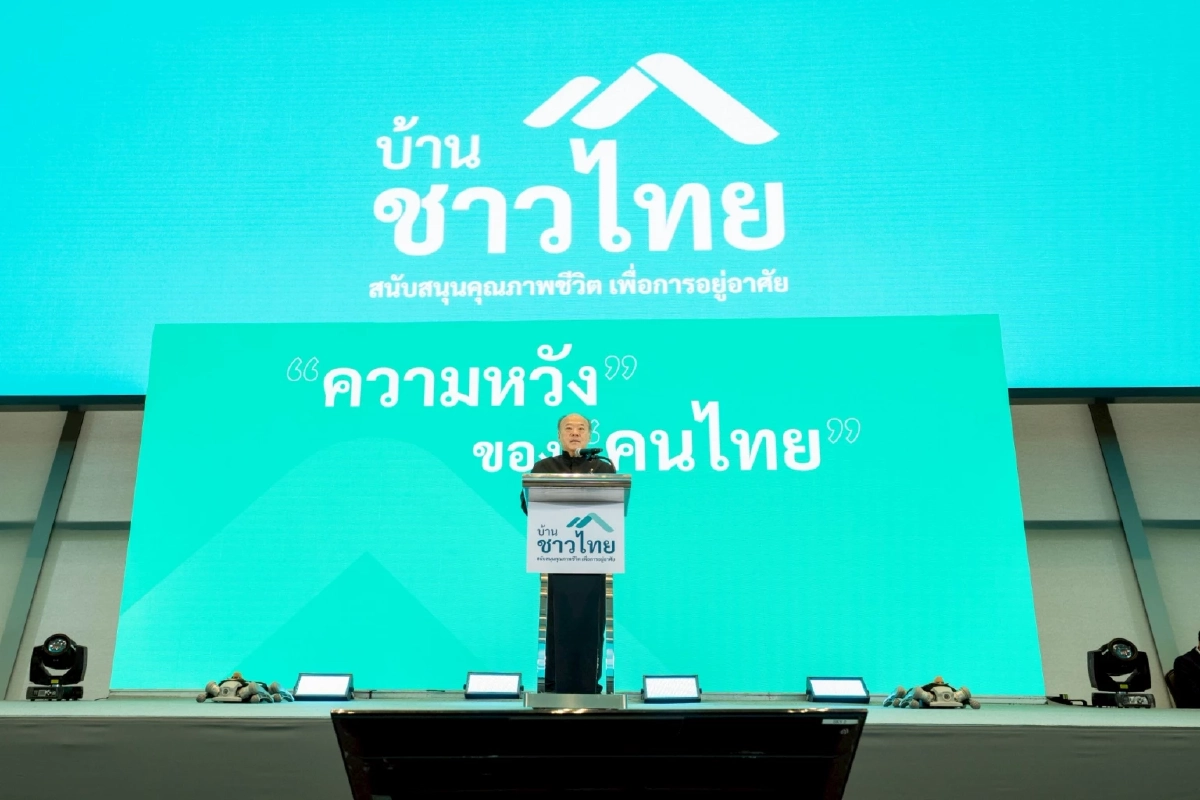 เช็กสเปก! 'บ้านชาวไทย’ บ้านที่คนไทยมีสิทธิ์เข้าถึง สิทธิขั้นพื้นฐานที่อยู่อาศัย