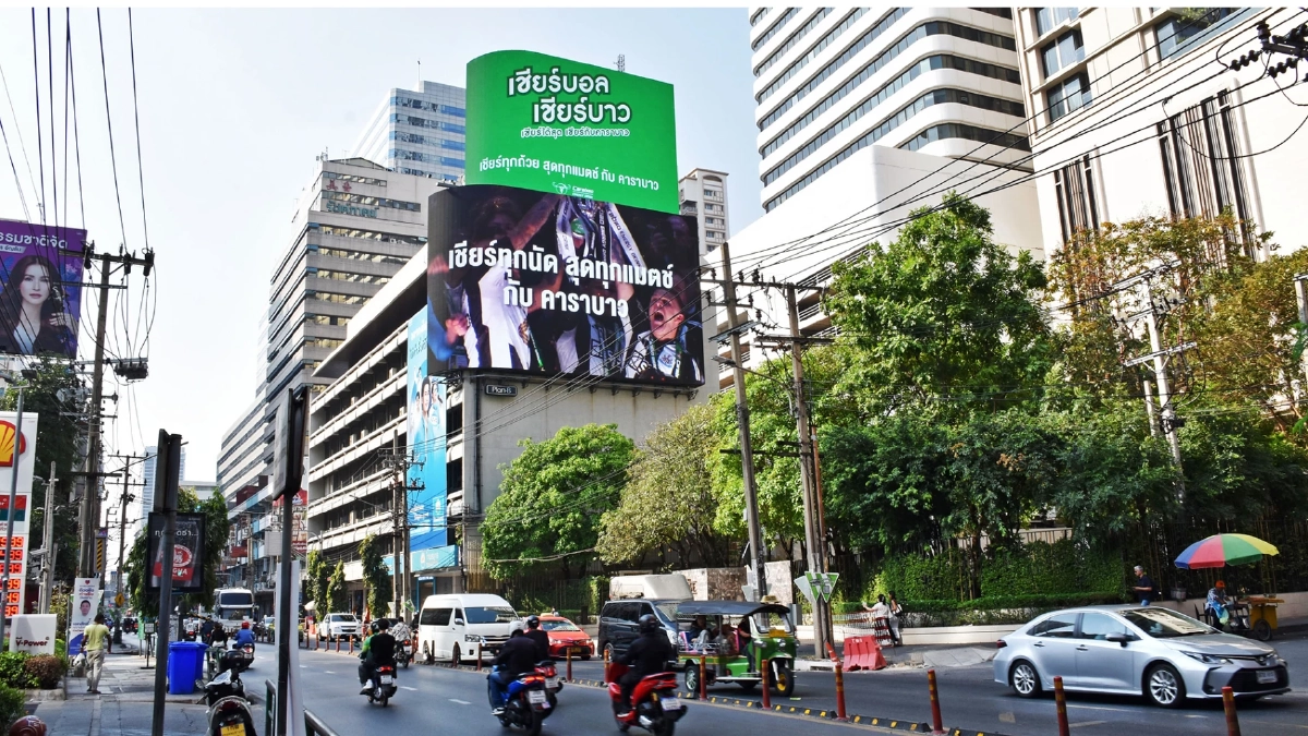 "คาราบาว" ชวนแฟนบอลลีกอังกฤษ "เชียร์ทุกนัดสุดทุกแมตช์ตลอดฤดูกาล 2025/26"