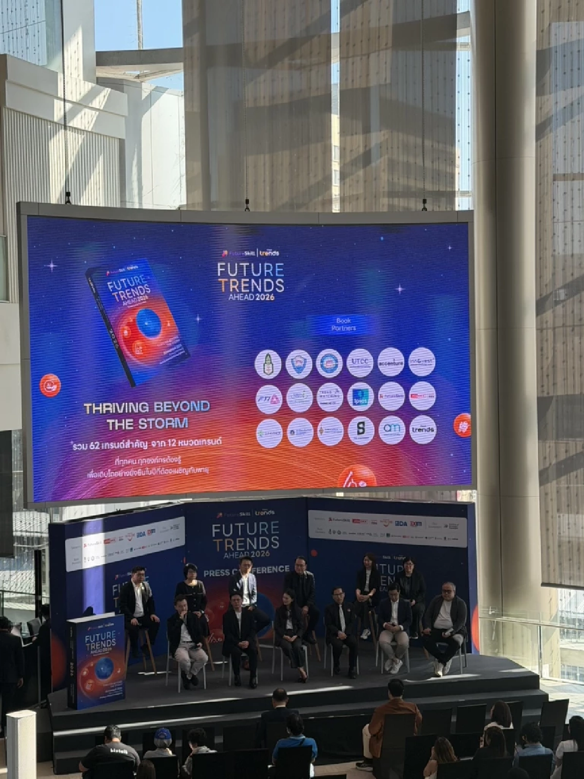 ส่องเทรนด์การค้า-เศรษฐกิจปี2026 AI สำคัญ-รักษ์โลกต้องมา