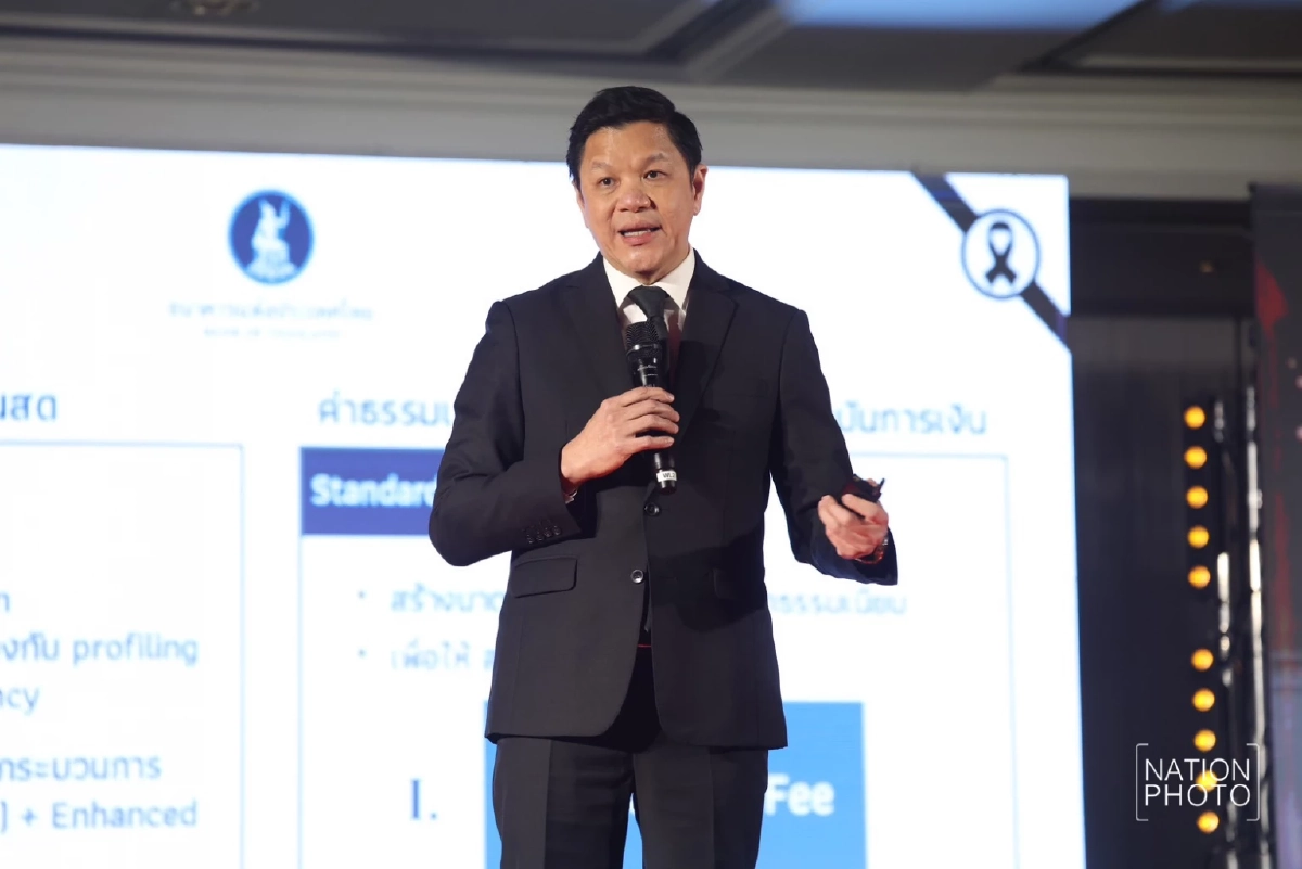 ล้างบางทุนสีเทา! แบงก์ชาติสั่งปิดตาย เพิ่มกฎเหล็ก เบิก-ถอน 5 ล้านบาท/ต่อครั้ง ต้องชี้แจง