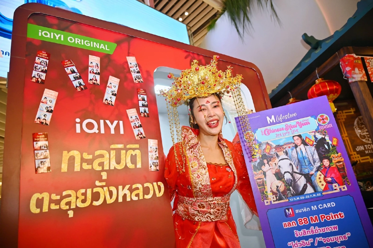เดอะมอลล์ไลฟ์สโตร์ บางกะปิ เนรมิต Chinese Festive Destination ตามรอยซีรีย์ How Dare You