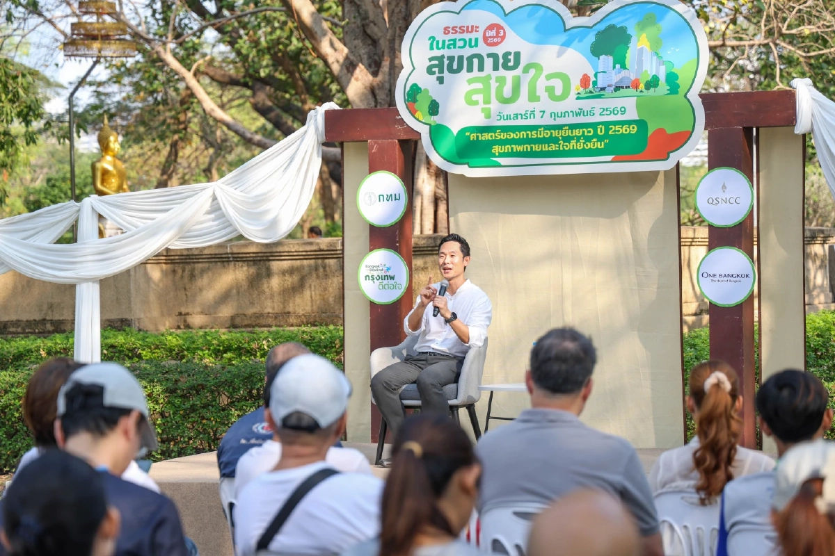 กินแบบ Lifestyle คนเมืองเป็นปัญหาใหญ่ -  ศูนย์ฯ สิริกิติ์ ชวนดูแลใจ  กับ ธรรมะในสวน” ปีที่ 3