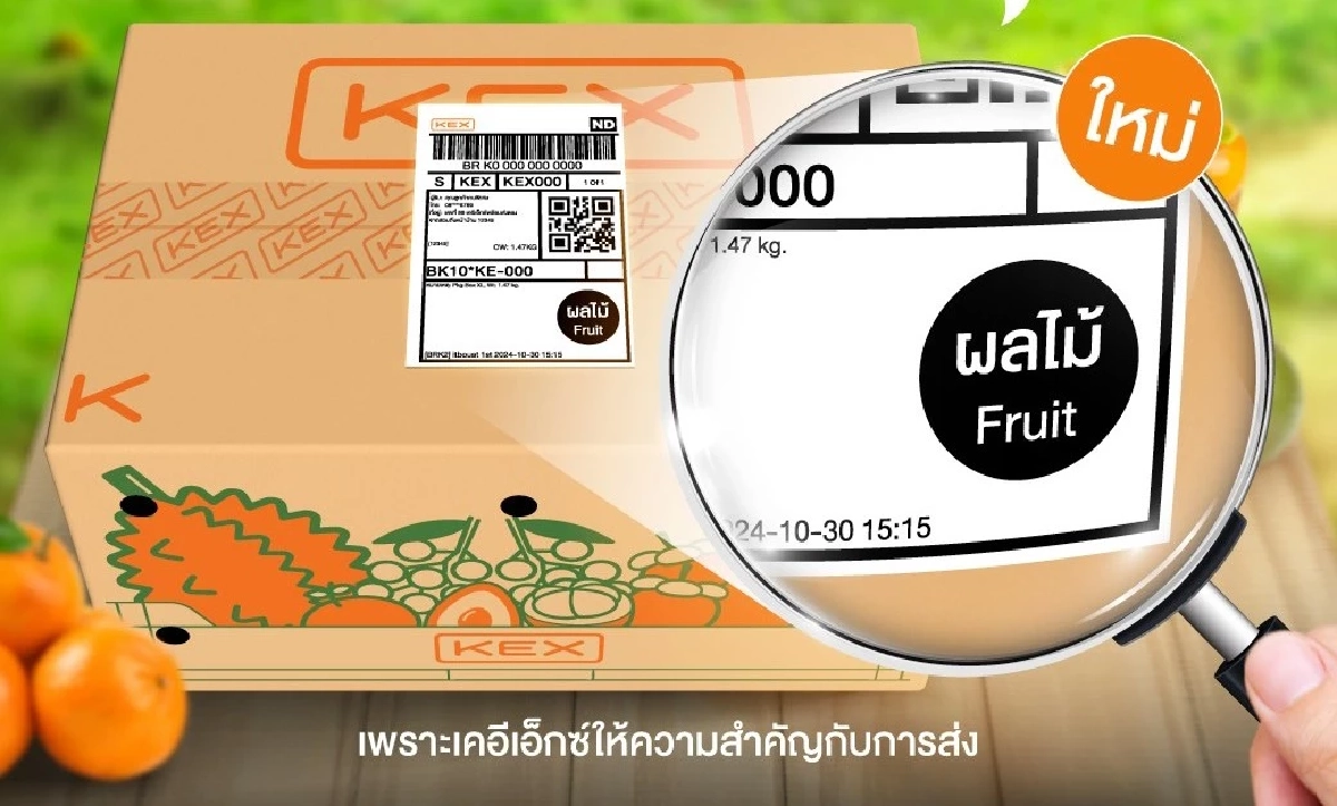 เจาะอินไซต์ ‘ส้มมงคล’ KEX ปรับทัพการส่งผลไม้สด รับเทศกาลตรุษจีน 2026