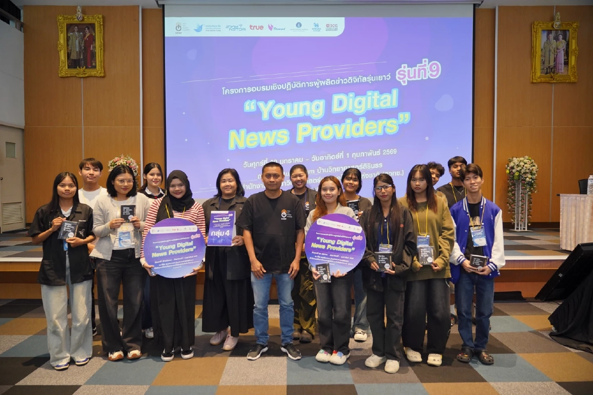 สมาคมผู้ผลิตข่าวออนไลน์ จับมือกองทุนสื่อฯ เปิดแคมป์ปั้น นักข่าวดิจิทัลรุ่นเยาว์รุ่น 9