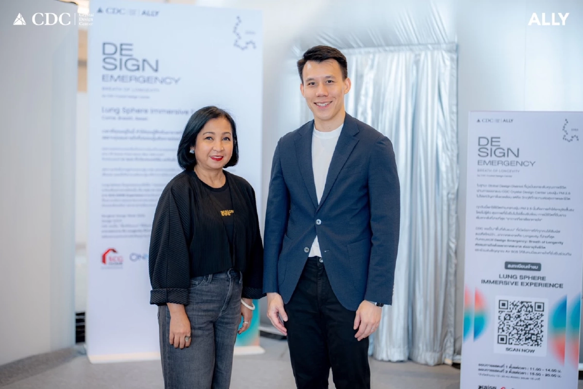 CDC เปิดพื้นที่ต้นแบบ Design Emergency : Breath of Longevity ยกระดับคุณภาพชีวิตคนไทย