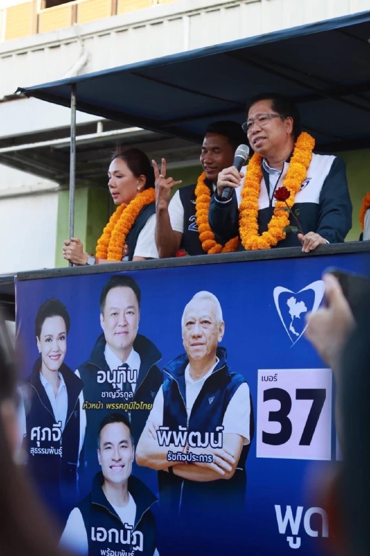 'สันติ ปิยะทัต' แท็กทีมแกนนำภูมิใจไทย หาเสียงเลือกตั้ง 2569 จ.สุราษฎร์ธานี
