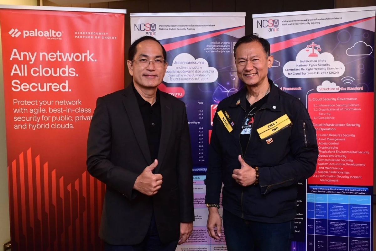 สกมช. ผนึก พาโล อัลโต้ ปูพรมโรดแมป ยกระดับความปลอดภัยภาครัฐฯ