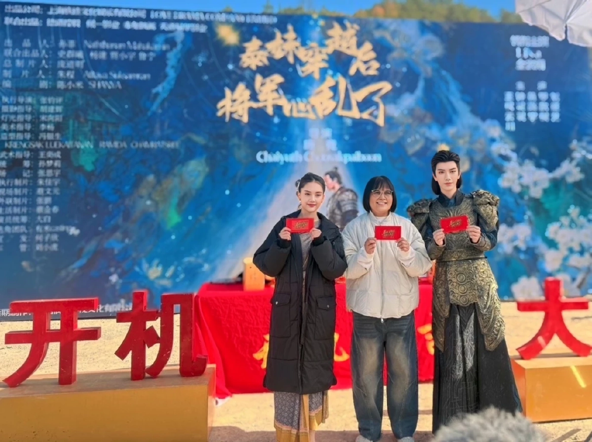 'สาวไทยข้ามภพป่วนใจแม่ทัพ' ปรากฏการณ์ซีรีส์แนวตั้ง ขุมทรัพย์ใหม่ไทย-จีน