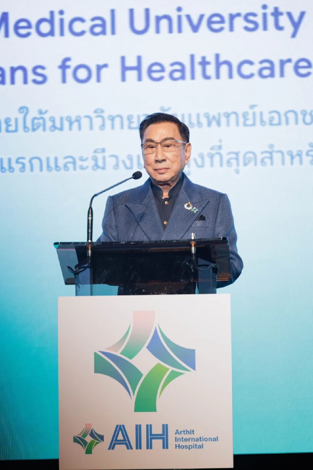 คนไทยป่วยโรคที่ยากและซับซ้อนมากขึ้น AIH ทุ่ม 8,000 ล้าน ชูราคาจับต้องได้-รพ.รักษ์โลก