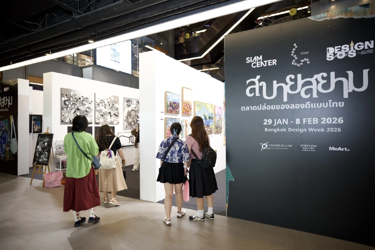 ยกระดับย่านสยามเป็นแกลเลอรีมีชีวิต ชวนค้นพบแรงบันดาลใจ งาน Bangkok Design Week 2026